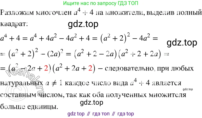 ГДЗ Алгебра, 7 класс Учебник, авторы: Никольский Сергей Михайлович, Потапов Михаил Константинович, Решетников Николай Николаевич, Шевкин Александр Владимирович, издательство Просвещение, Москва, 2019 - 2022, страница 124, номер 476, Решение 2