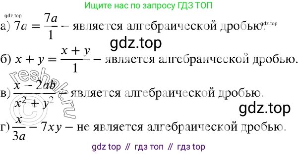 ГДЗ Алгебра, 7 класс Учебник, авторы: Никольский Сергей Михайлович, Потапов Михаил Константинович, Решетников Николай Николаевич, Шевкин Александр Владимирович, издательство Просвещение, Москва, 2019 - 2022, страница 126, номер 481, Решение 2
