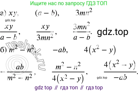 ГДЗ Алгебра, 7 класс Учебник, авторы: Никольский Сергей Михайлович, Потапов Михаил Константинович, Решетников Николай Николаевич, Шевкин Александр Владимирович, издательство Просвещение, Москва, 2019 - 2022, страница 126, номер 482, Решение 2
