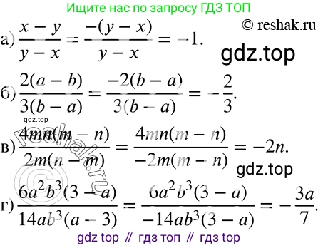 ГДЗ Алгебра, 7 класс Учебник, авторы: Никольский Сергей Михайлович, Потапов Михаил Константинович, Решетников Николай Николаевич, Шевкин Александр Владимирович, издательство Просвещение, Москва, 2019 - 2022, страница 127, номер 489, Решение 2