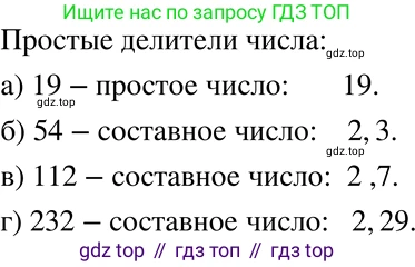ГДЗ Алгебра, 7 класс Учебник, авторы: Никольский Сергей Михайлович, Потапов Михаил Константинович, Решетников Николай Николаевич, Шевкин Александр Владимирович, издательство Просвещение, Москва, 2019 - 2022, страница 13, номер 49, Решение 2