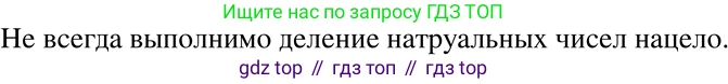 Алгебра, 7 класс Учебник, авторы: Никольский Сергей Михайлович, Потапов Михаил Константинович, Решетников Николай Николаевич, Шевкин Александр Владимирович, издательство Просвещение, Москва, 2019 - 2022, страница 6, номер 5, Решение 2