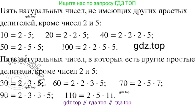 ГДЗ Алгебра, 7 класс Учебник, авторы: Никольский Сергей Михайлович, Потапов Михаил Константинович, Решетников Николай Николаевич, Шевкин Александр Владимирович, издательство Просвещение, Москва, 2019 - 2022, страница 13, номер 50, Решение 2