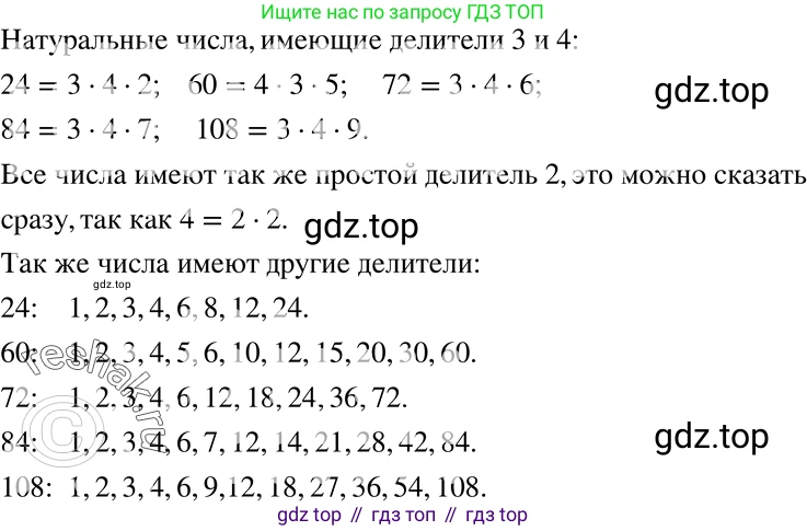 ГДЗ Алгебра, 7 класс Учебник, авторы: Никольский Сергей Михайлович, Потапов Михаил Константинович, Решетников Николай Николаевич, Шевкин Александр Владимирович, издательство Просвещение, Москва, 2019 - 2022, страница 13, номер 51, Решение 2
