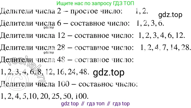 ГДЗ Алгебра, 7 класс Учебник, авторы: Никольский Сергей Михайлович, Потапов Михаил Константинович, Решетников Николай Николаевич, Шевкин Александр Владимирович, издательство Просвещение, Москва, 2019 - 2022, страница 13, номер 53, Решение 2