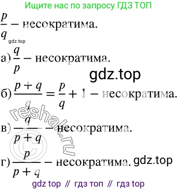 ГДЗ Алгебра, 7 класс Учебник, авторы: Никольский Сергей Михайлович, Потапов Михаил Константинович, Решетников Николай Николаевич, Шевкин Александр Владимирович, издательство Просвещение, Москва, 2019 - 2022, страница 136, номер 532, Решение 2