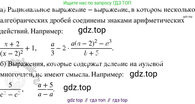 ГДЗ Алгебра, 7 класс Учебник, авторы: Никольский Сергей Михайлович, Потапов Михаил Константинович, Решетников Николай Николаевич, Шевкин Александр Владимирович, издательство Просвещение, Москва, 2019 - 2022, страница 138, номер 533, Решение 2