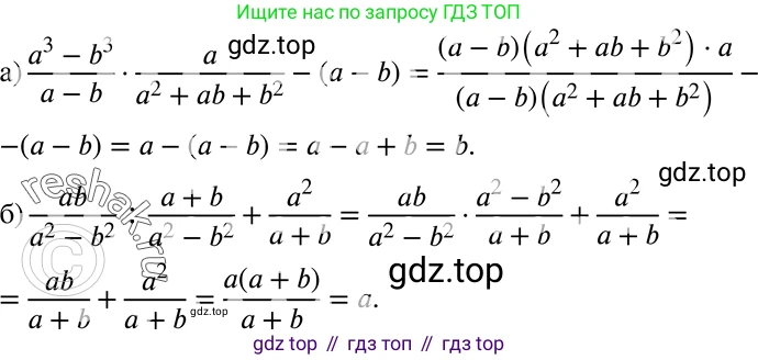 ГДЗ Алгебра, 7 класс Учебник, авторы: Никольский Сергей Михайлович, Потапов Михаил Константинович, Решетников Николай Николаевич, Шевкин Александр Владимирович, издательство Просвещение, Москва, 2019 - 2022, страница 139, номер 539, Решение 2
