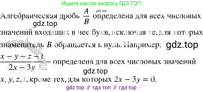 Алгебра, 7 класс Учебник, авторы: Никольский Сергей Михайлович, Потапов Михаил Константинович, Решетников Николай Николаевич, Шевкин Александр Владимирович, издательство Просвещение, Москва, 2019 - 2022, страница 141, номер 541, Решение 2