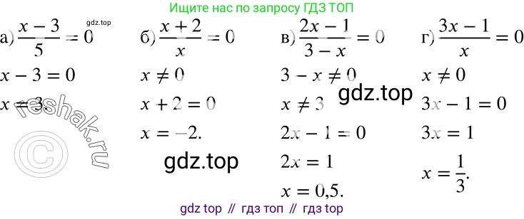 Алгебра, 7 класс Учебник, авторы: Никольский Сергей Михайлович, Потапов Михаил Константинович, Решетников Николай Николаевич, Шевкин Александр Владимирович, издательство Просвещение, Москва, 2019 - 2022, страница 141, номер 545, Решение 2