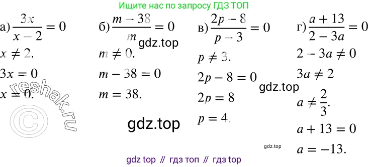 ГДЗ Алгебра, 7 класс Учебник, авторы: Никольский Сергей Михайлович, Потапов Михаил Константинович, Решетников Николай Николаевич, Шевкин Александр Владимирович, издательство Просвещение, Москва, 2019 - 2022, страница 143, номер 555, Решение 2