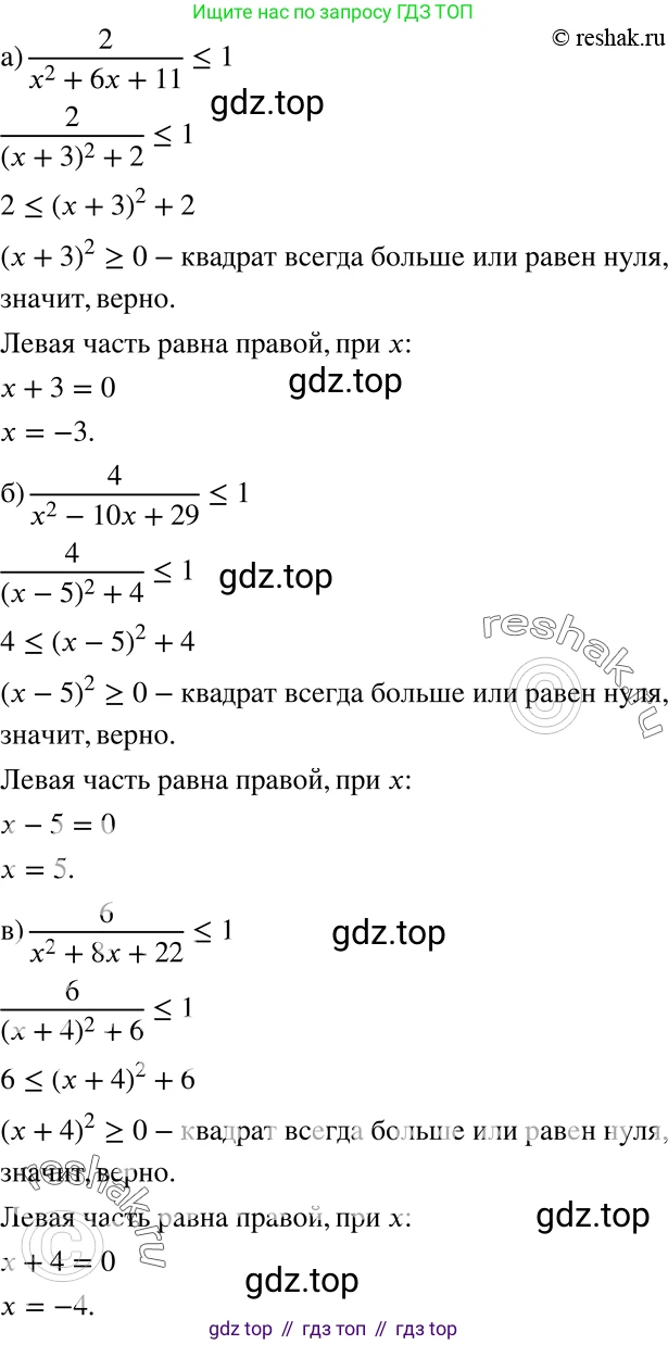 ГДЗ Алгебра, 7 класс Учебник, авторы: Никольский Сергей Михайлович, Потапов Михаил Константинович, Решетников Николай Николаевич, Шевкин Александр Владимирович, издательство Просвещение, Москва, 2019 - 2022, страница 144, номер 560, Решение 2