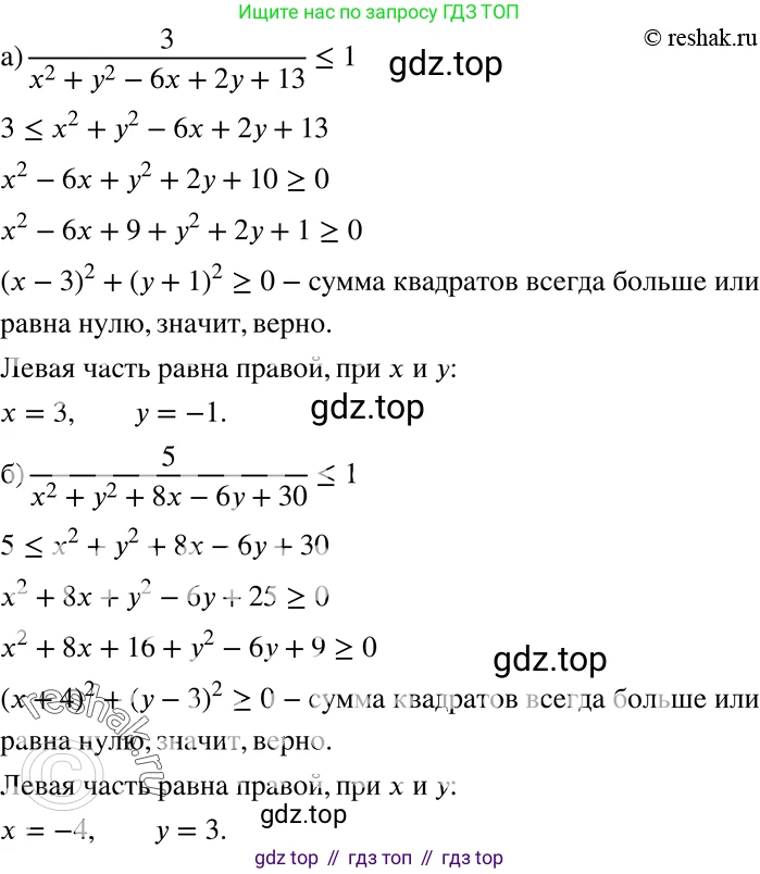 ГДЗ Алгебра, 7 класс Учебник, авторы: Никольский Сергей Михайлович, Потапов Михаил Константинович, Решетников Николай Николаевич, Шевкин Александр Владимирович, издательство Просвещение, Москва, 2019 - 2022, страница 144, номер 561, Решение 2