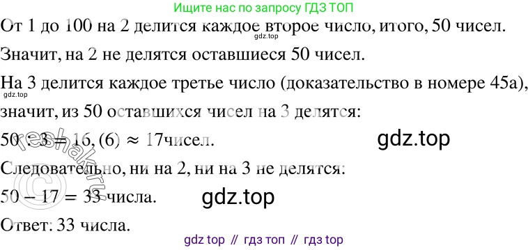 ГДЗ Алгебра, 7 класс Учебник, авторы: Никольский Сергей Михайлович, Потапов Михаил Константинович, Решетников Николай Николаевич, Шевкин Александр Владимирович, издательство Просвещение, Москва, 2019 - 2022, страница 13, номер 57, Решение 2