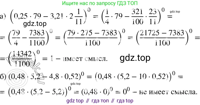 ГДЗ Алгебра, 7 класс Учебник, авторы: Никольский Сергей Михайлович, Потапов Михаил Константинович, Решетников Николай Николаевич, Шевкин Александр Владимирович, издательство Просвещение, Москва, 2019 - 2022, страница 150, номер 573, Решение 2