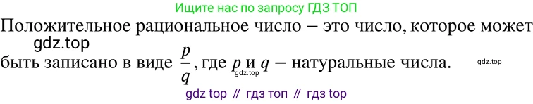 ГДЗ Алгебра, 7 класс Учебник, авторы: Никольский Сергей Михайлович, Потапов Михаил Константинович, Решетников Николай Николаевич, Шевкин Александр Владимирович, издательство Просвещение, Москва, 2019 - 2022, страница 16, номер 58, Решение 2