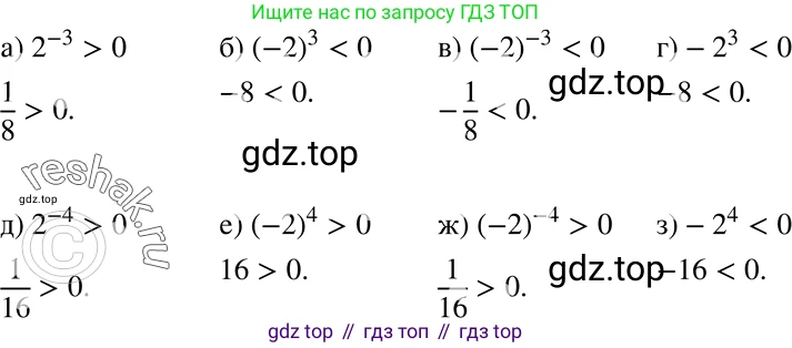 ГДЗ Алгебра, 7 класс Учебник, авторы: Никольский Сергей Михайлович, Потапов Михаил Константинович, Решетников Николай Николаевич, Шевкин Александр Владимирович, издательство Просвещение, Москва, 2019 - 2022, страница 151, номер 582, Решение 2
