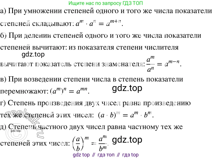 ГДЗ Алгебра, 7 класс Учебник, авторы: Никольский Сергей Михайлович, Потапов Михаил Константинович, Решетников Николай Николаевич, Шевкин Александр Владимирович, издательство Просвещение, Москва, 2019 - 2022, страница 153, номер 585, Решение 2