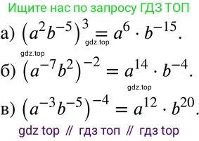 ГДЗ Алгебра, 7 класс Учебник, авторы: Никольский Сергей Михайлович, Потапов Михаил Константинович, Решетников Николай Николаевич, Шевкин Александр Владимирович, издательство Просвещение, Москва, 2019 - 2022, страница 154, номер 587, Решение 2