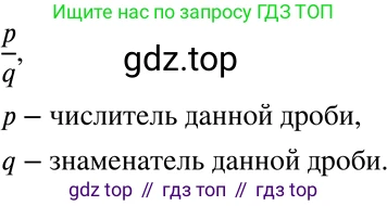 ГДЗ Алгебра, 7 класс Учебник, авторы: Никольский Сергей Михайлович, Потапов Михаил Константинович, Решетников Николай Николаевич, Шевкин Александр Владимирович, издательство Просвещение, Москва, 2019 - 2022, страница 16, номер 59, Решение 2