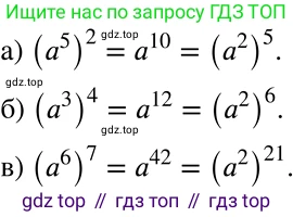 ГДЗ Алгебра, 7 класс Учебник, авторы: Никольский Сергей Михайлович, Потапов Михаил Константинович, Решетников Николай Николаевич, Шевкин Александр Владимирович, издательство Просвещение, Москва, 2019 - 2022, страница 154, номер 595, Решение 2