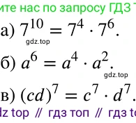 ГДЗ Алгебра, 7 класс Учебник, авторы: Никольский Сергей Михайлович, Потапов Михаил Константинович, Решетников Николай Николаевич, Шевкин Александр Владимирович, издательство Просвещение, Москва, 2019 - 2022, страница 154, номер 598, Решение 2