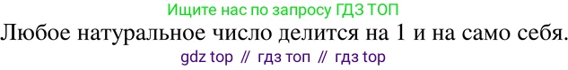 Алгебра, 7 класс Учебник, авторы: Никольский Сергей Михайлович, Потапов Михаил Константинович, Решетников Николай Николаевич, Шевкин Александр Владимирович, издательство Просвещение, Москва, 2019 - 2022, страница 6, номер 6, Решение 2