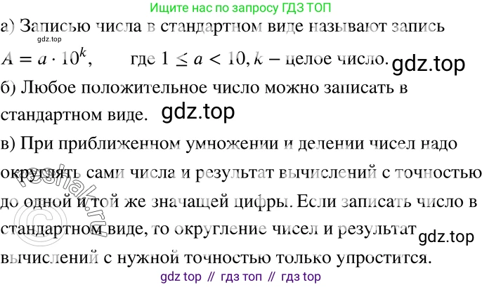 ГДЗ Алгебра, 7 класс Учебник, авторы: Никольский Сергей Михайлович, Потапов Михаил Константинович, Решетников Николай Николаевич, Шевкин Александр Владимирович, издательство Просвещение, Москва, 2019 - 2022, страница 156, номер 602, Решение 2