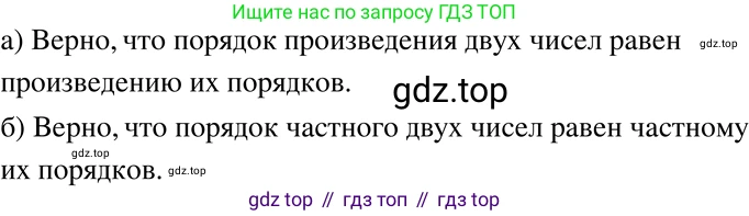 ГДЗ Алгебра, 7 класс Учебник, авторы: Никольский Сергей Михайлович, Потапов Михаил Константинович, Решетников Николай Николаевич, Шевкин Александр Владимирович, издательство Просвещение, Москва, 2019 - 2022, страница 157, номер 609, Решение 2