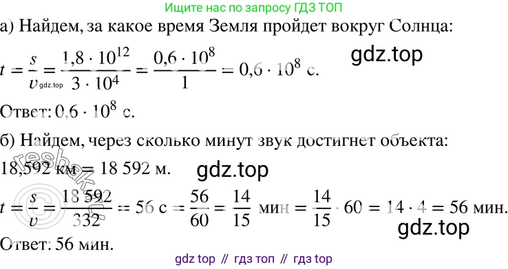 ГДЗ Алгебра, 7 класс Учебник, авторы: Никольский Сергей Михайлович, Потапов Михаил Константинович, Решетников Николай Николаевич, Шевкин Александр Владимирович, издательство Просвещение, Москва, 2019 - 2022, страница 157, номер 610, Решение 2
