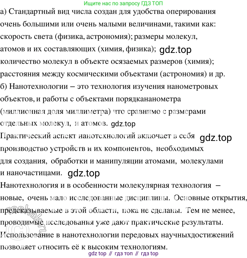 ГДЗ Алгебра, 7 класс Учебник, авторы: Никольский Сергей Михайлович, Потапов Михаил Константинович, Решетников Николай Николаевич, Шевкин Александр Владимирович, издательство Просвещение, Москва, 2019 - 2022, страница 157, номер 611, Решение 2