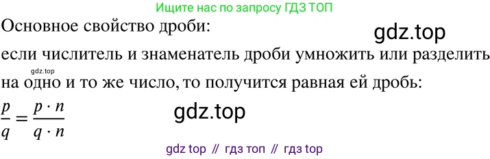 ГДЗ Алгебра, 7 класс Учебник, авторы: Никольский Сергей Михайлович, Потапов Михаил Константинович, Решетников Николай Николаевич, Шевкин Александр Владимирович, издательство Просвещение, Москва, 2019 - 2022, страница 16, номер 62, Решение 2