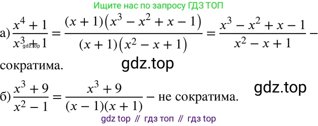 ГДЗ Алгебра, 7 класс Учебник, авторы: Никольский Сергей Михайлович, Потапов Михаил Константинович, Решетников Николай Николаевич, Шевкин Александр Владимирович, издательство Просвещение, Москва, 2019 - 2022, страница 167, номер 628, Решение 2