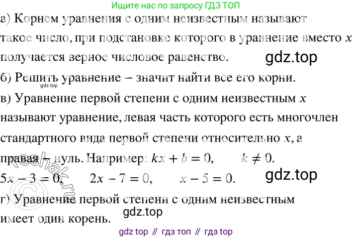 ГДЗ Алгебра, 7 класс Учебник, авторы: Никольский Сергей Михайлович, Потапов Михаил Константинович, Решетников Николай Николаевич, Шевкин Александр Владимирович, издательство Просвещение, Москва, 2019 - 2022, страница 173, номер 633, Решение 2