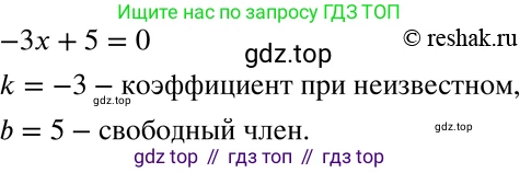 ГДЗ Алгебра, 7 класс Учебник, авторы: Никольский Сергей Михайлович, Потапов Михаил Константинович, Решетников Николай Николаевич, Шевкин Александр Владимирович, издательство Просвещение, Москва, 2019 - 2022, страница 173, номер 634, Решение 2