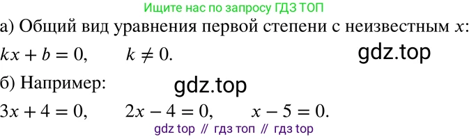 ГДЗ Алгебра, 7 класс Учебник, авторы: Никольский Сергей Михайлович, Потапов Михаил Константинович, Решетников Николай Николаевич, Шевкин Александр Владимирович, издательство Просвещение, Москва, 2019 - 2022, страница 173, номер 635, Решение 2