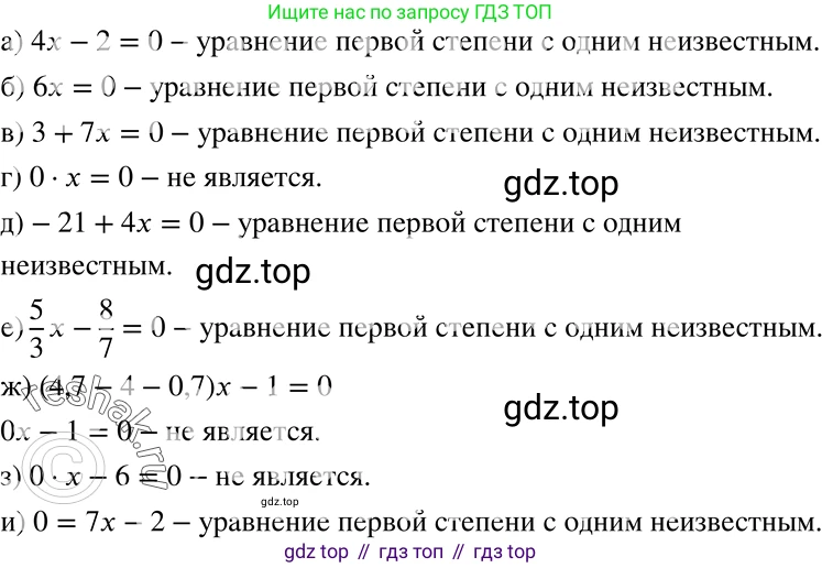 ГДЗ Алгебра, 7 класс Учебник, авторы: Никольский Сергей Михайлович, Потапов Михаил Константинович, Решетников Николай Николаевич, Шевкин Александр Владимирович, издательство Просвещение, Москва, 2019 - 2022, страница 173, номер 636, Решение 2