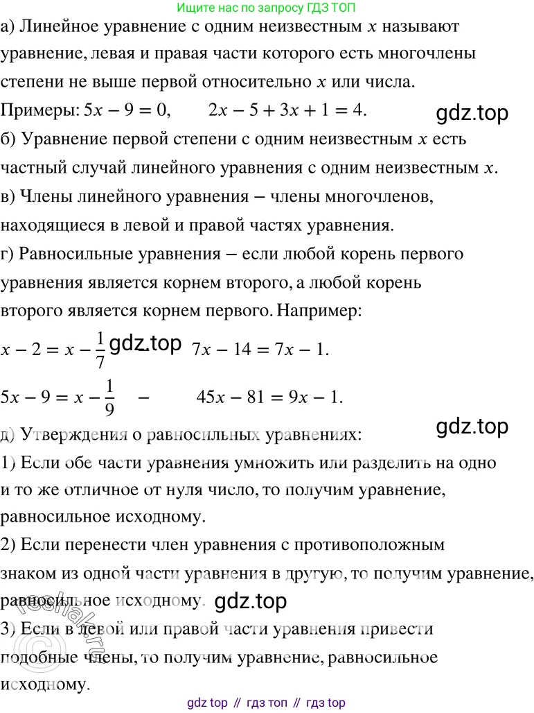 ГДЗ Алгебра, 7 класс Учебник, авторы: Никольский Сергей Михайлович, Потапов Михаил Константинович, Решетников Николай Николаевич, Шевкин Александр Владимирович, издательство Просвещение, Москва, 2019 - 2022, страница 176, номер 642, Решение 2