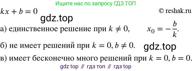 ГДЗ Алгебра, 7 класс Учебник, авторы: Никольский Сергей Михайлович, Потапов Михаил Константинович, Решетников Николай Николаевич, Шевкин Александр Владимирович, издательство Просвещение, Москва, 2019 - 2022, страница 176, номер 643, Решение 2