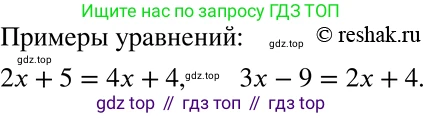 ГДЗ Алгебра, 7 класс Учебник, авторы: Никольский Сергей Михайлович, Потапов Михаил Константинович, Решетников Николай Николаевич, Шевкин Александр Владимирович, издательство Просвещение, Москва, 2019 - 2022, страница 176, номер 645, Решение 2