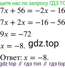 ГДЗ Алгебра, 7 класс Учебник, авторы: Никольский Сергей Михайлович, Потапов Михаил Константинович, Решетников Николай Николаевич, Шевкин Александр Владимирович, издательство Просвещение, Москва, 2019 - 2022, страница 176, номер 646, Решение 2