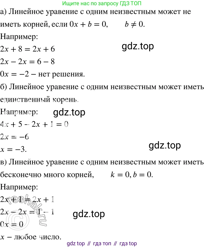 ГДЗ Алгебра, 7 класс Учебник, авторы: Никольский Сергей Михайлович, Потапов Михаил Константинович, Решетников Николай Николаевич, Шевкин Александр Владимирович, издательство Просвещение, Москва, 2019 - 2022, страница 179, номер 648, Решение 2