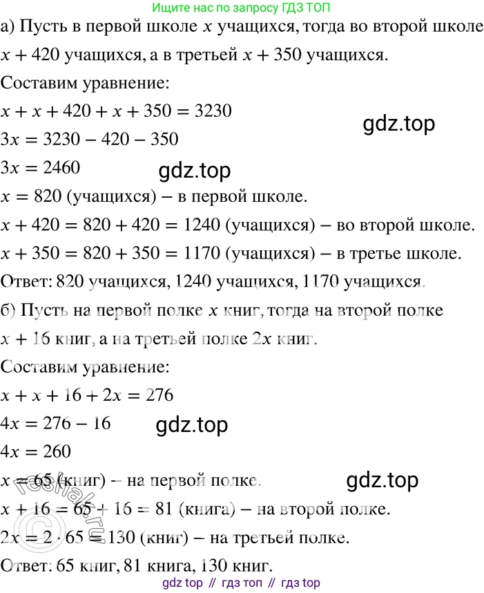 ГДЗ Алгебра, 7 класс Учебник, авторы: Никольский Сергей Михайлович, Потапов Михаил Константинович, Решетников Николай Николаевич, Шевкин Александр Владимирович, издательство Просвещение, Москва, 2019 - 2022, страница 181, номер 659, Решение 2