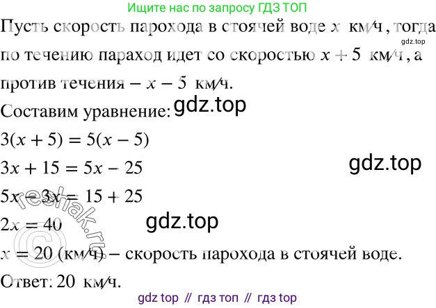 ГДЗ Алгебра, 7 класс Учебник, авторы: Никольский Сергей Михайлович, Потапов Михаил Константинович, Решетников Николай Николаевич, Шевкин Александр Владимирович, издательство Просвещение, Москва, 2019 - 2022, страница 181, номер 662, Решение 2