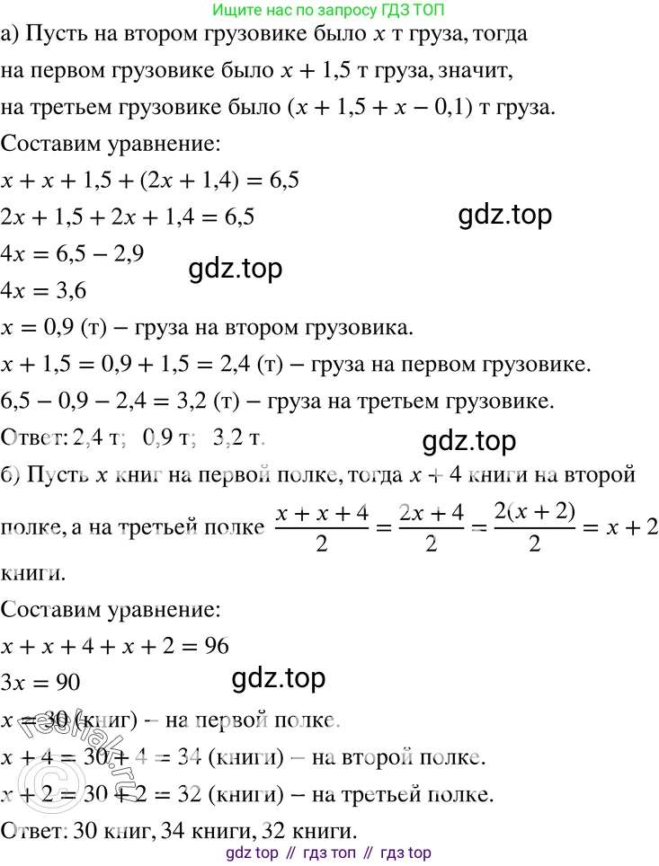 ГДЗ Алгебра, 7 класс Учебник, авторы: Никольский Сергей Михайлович, Потапов Михаил Константинович, Решетников Николай Николаевич, Шевкин Александр Владимирович, издательство Просвещение, Москва, 2019 - 2022, страница 182, номер 666, Решение 2