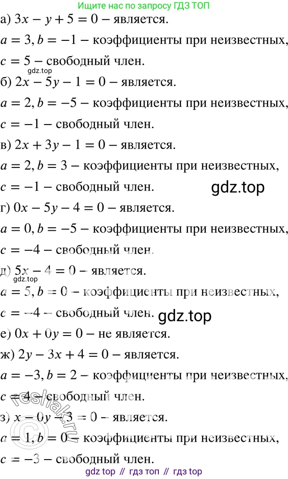 ГДЗ Алгебра, 7 класс Учебник, авторы: Никольский Сергей Михайлович, Потапов Михаил Константинович, Решетников Николай Николаевич, Шевкин Александр Владимирович, издательство Просвещение, Москва, 2019 - 2022, страница 184, номер 669, Решение 2