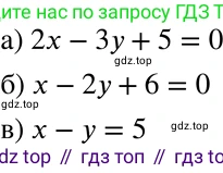 ГДЗ Алгебра, 7 класс Учебник, авторы: Никольский Сергей Михайлович, Потапов Михаил Константинович, Решетников Николай Николаевич, Шевкин Александр Владимирович, издательство Просвещение, Москва, 2019 - 2022, страница 185, номер 671, Решение 2