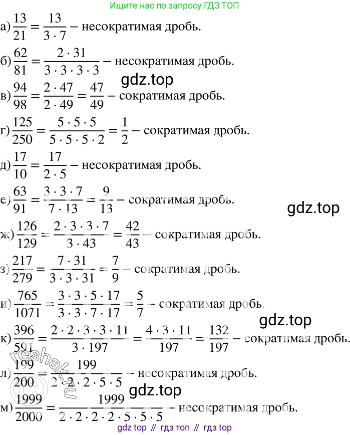 ГДЗ Алгебра, 7 класс Учебник, авторы: Никольский Сергей Михайлович, Потапов Михаил Константинович, Решетников Николай Николаевич, Шевкин Александр Владимирович, издательство Просвещение, Москва, 2019 - 2022, страница 16, номер 68, Решение 2