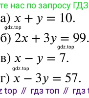 ГДЗ Алгебра, 7 класс Учебник, авторы: Никольский Сергей Михайлович, Потапов Михаил Константинович, Решетников Николай Николаевич, Шевкин Александр Владимирович, издательство Просвещение, Москва, 2019 - 2022, страница 185, номер 680, Решение 2