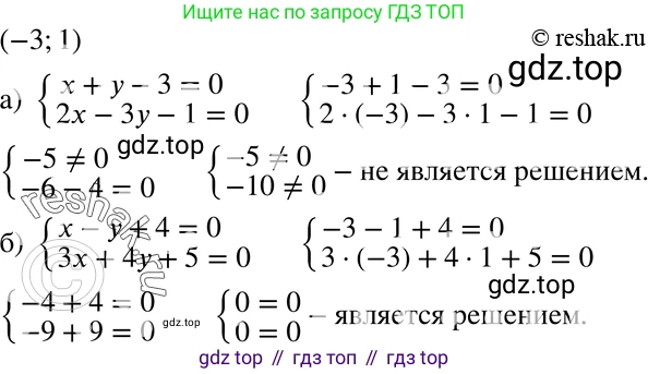 ГДЗ Алгебра, 7 класс Учебник, авторы: Никольский Сергей Михайлович, Потапов Михаил Константинович, Решетников Николай Николаевич, Шевкин Александр Владимирович, издательство Просвещение, Москва, 2019 - 2022, страница 188, номер 684, Решение 2